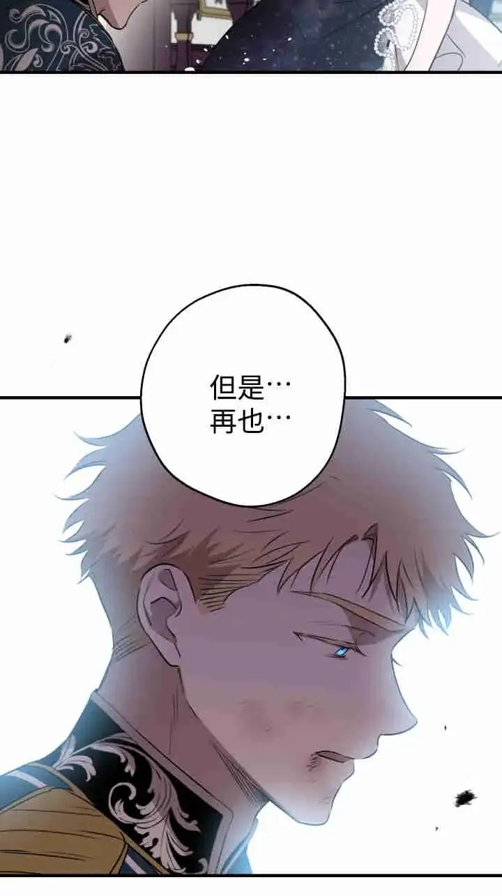 漫画《世界最强者们都为我倾倒》第163话第15张图