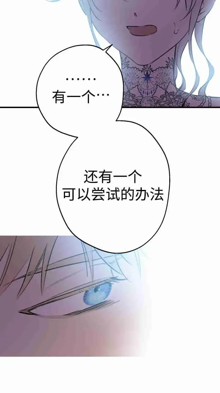 漫画《世界最强者们都为我倾倒》第163话第17张图