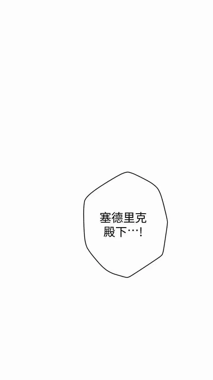 漫画《世界最强者们都为我倾倒》第163话第18张图