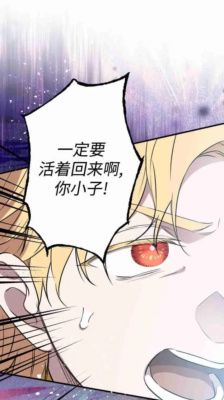 漫画《世界最强者们都为我倾倒》第163话第26张图