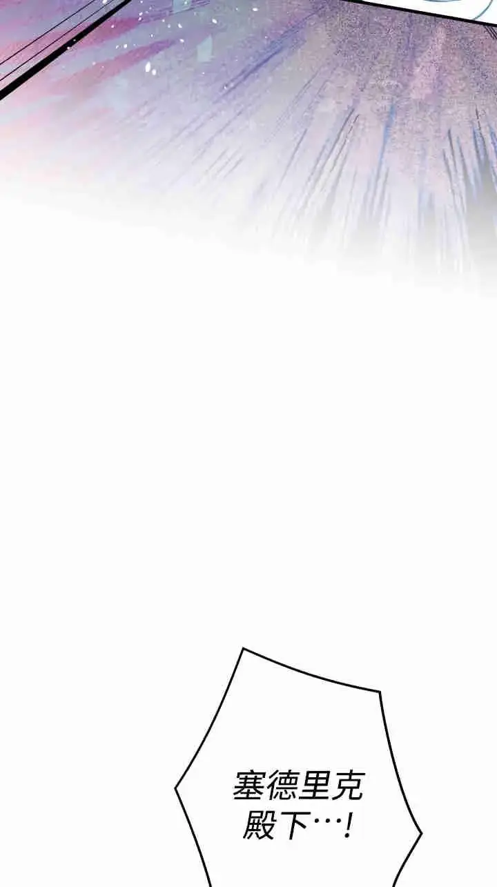 漫画《世界最强者们都为我倾倒》第163话第27张图