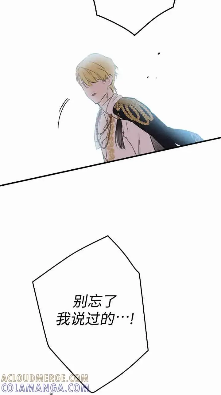 漫画《世界最强者们都为我倾倒》第163话第28张图