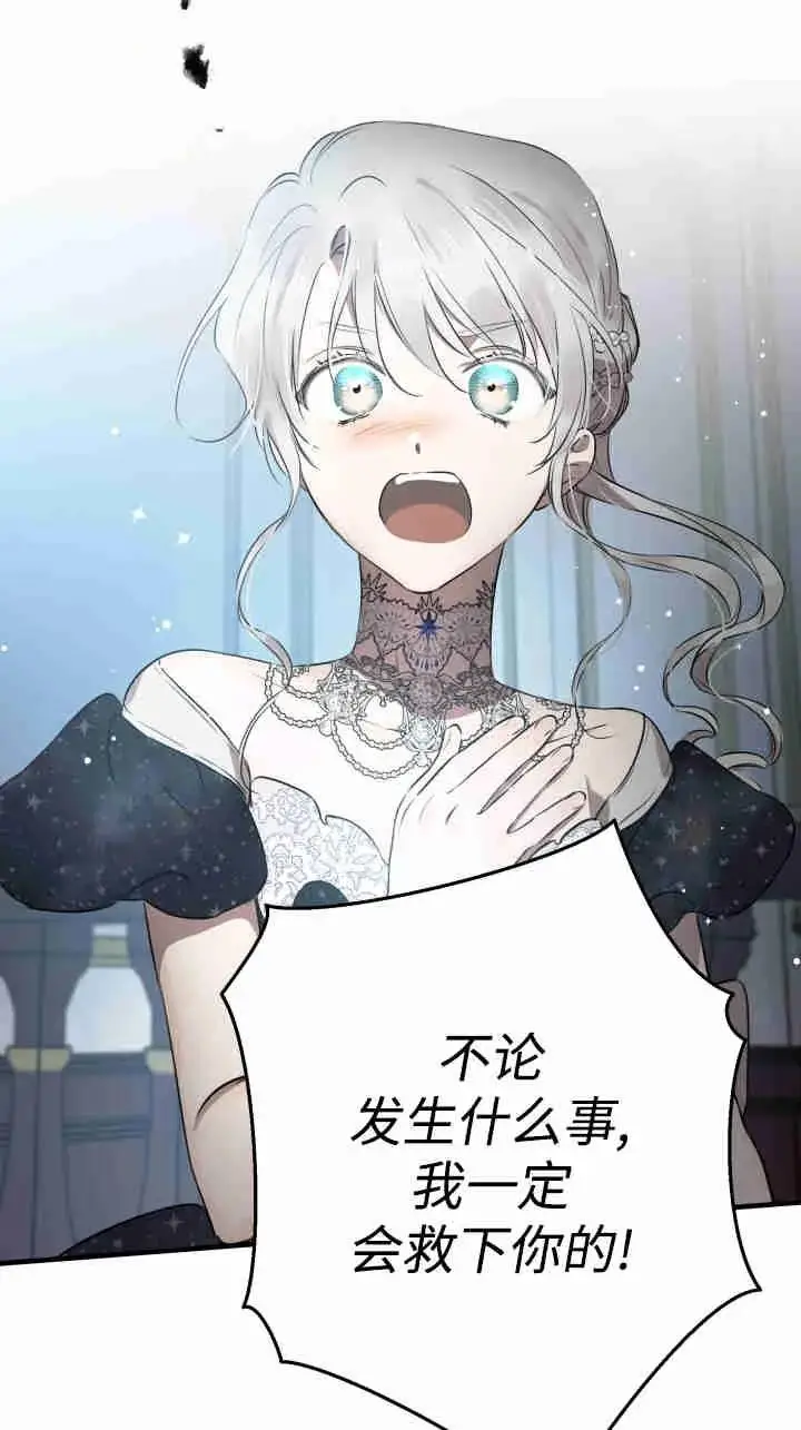漫画《世界最强者们都为我倾倒》第163话第29张图