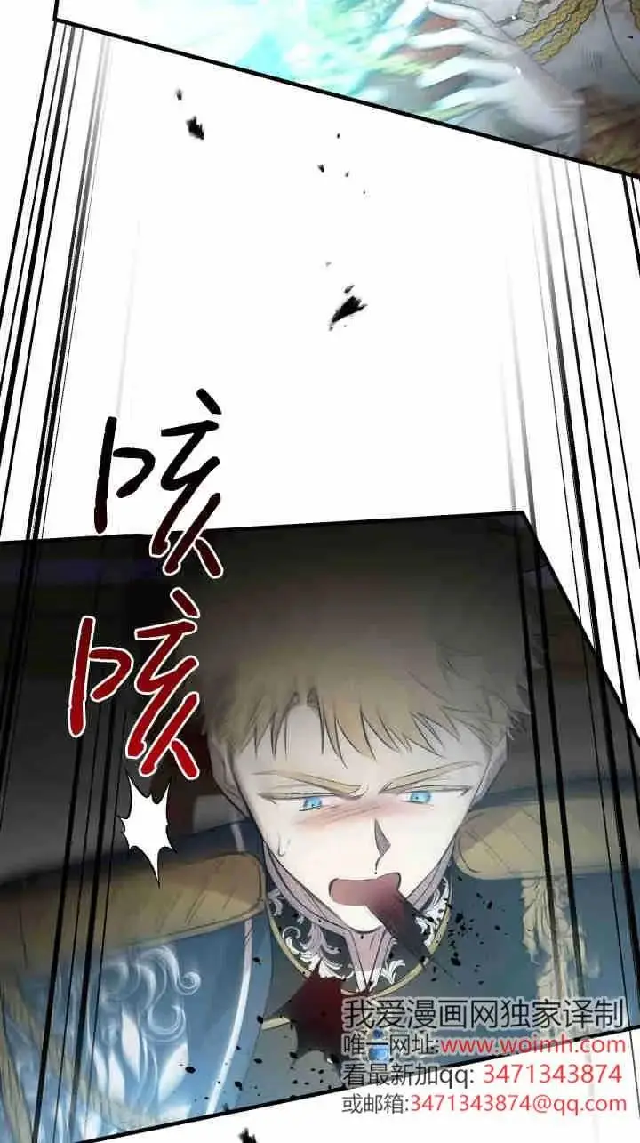 漫画《世界最强者们都为我倾倒》第163话第3张图