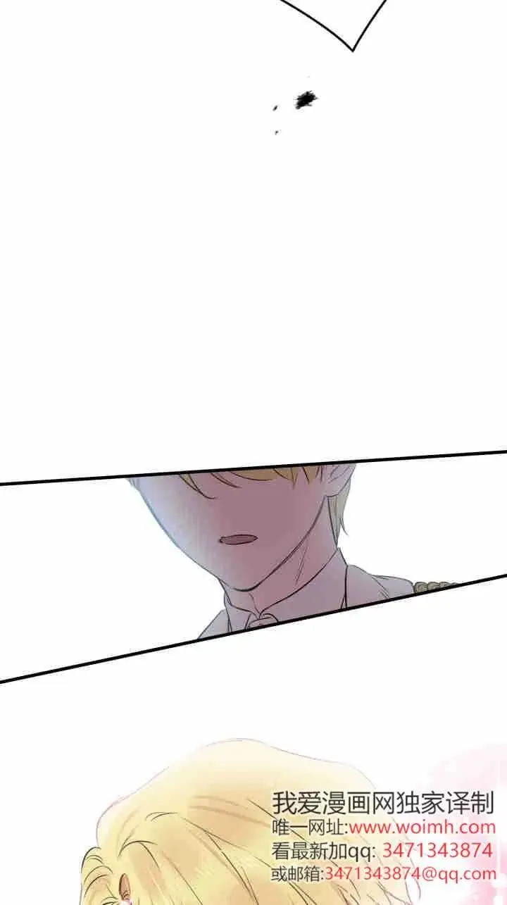 漫画《世界最强者们都为我倾倒》第163话第30张图