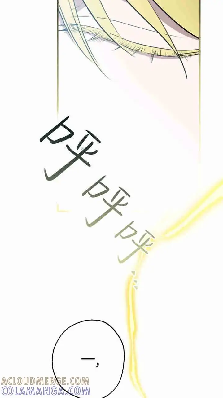 漫画《世界最强者们都为我倾倒》第163话第34张图