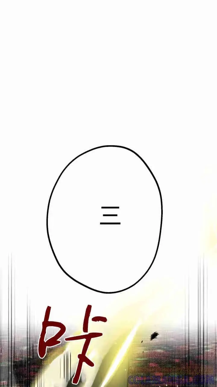 漫画《世界最强者们都为我倾倒》第163话第37张图