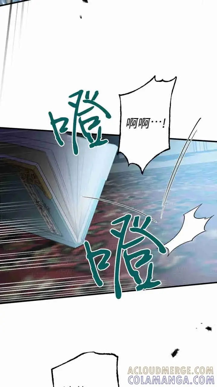 漫画《世界最强者们都为我倾倒》第163话第4张图