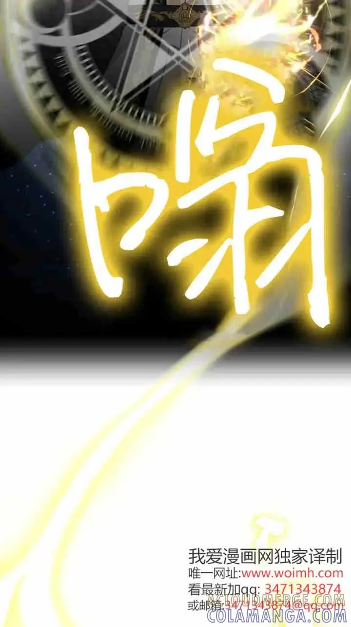 漫画《世界最强者们都为我倾倒》第163话第40张图