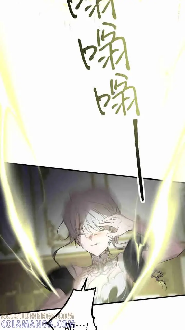 漫画《世界最强者们都为我倾倒》第163话第43张图