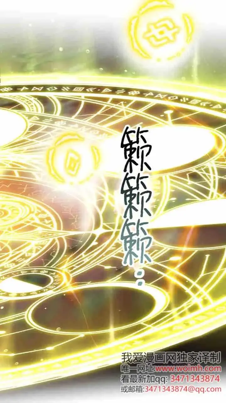 漫画《世界最强者们都为我倾倒》第163话第45张图