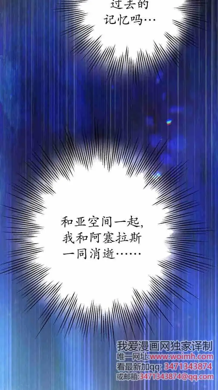 漫画《世界最强者们都为我倾倒》第163话第54张图