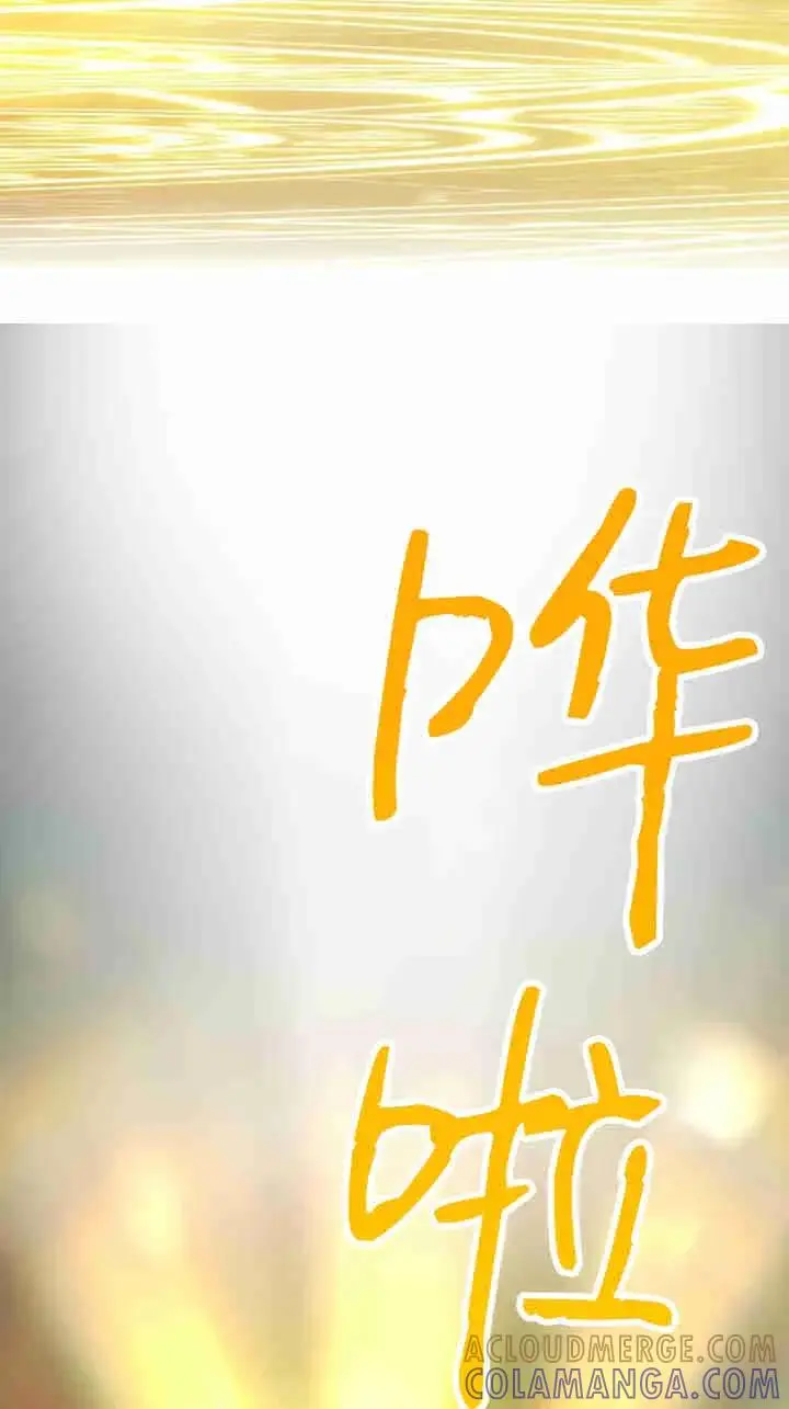 漫画《世界最强者们都为我倾倒》第163话第58张图