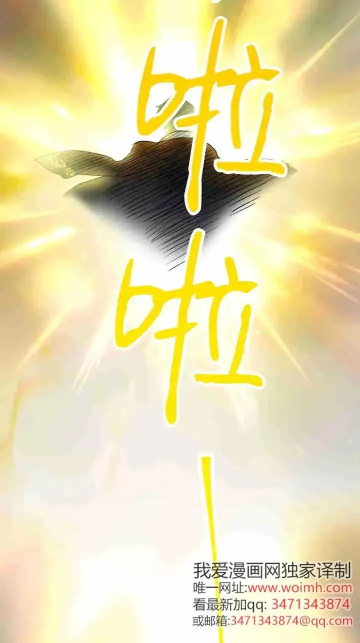 漫画《世界最强者们都为我倾倒》第163话第59张图