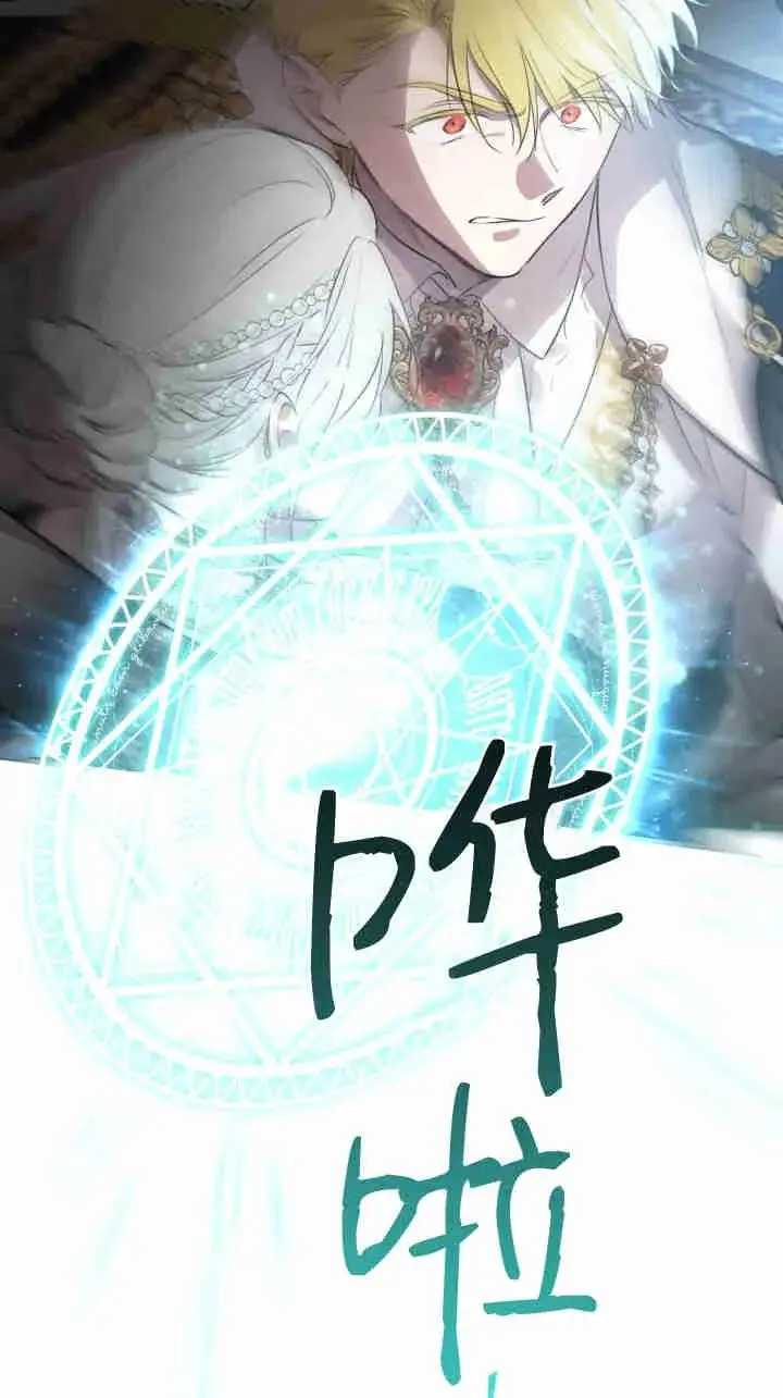漫画《世界最强者们都为我倾倒》第163话第6张图