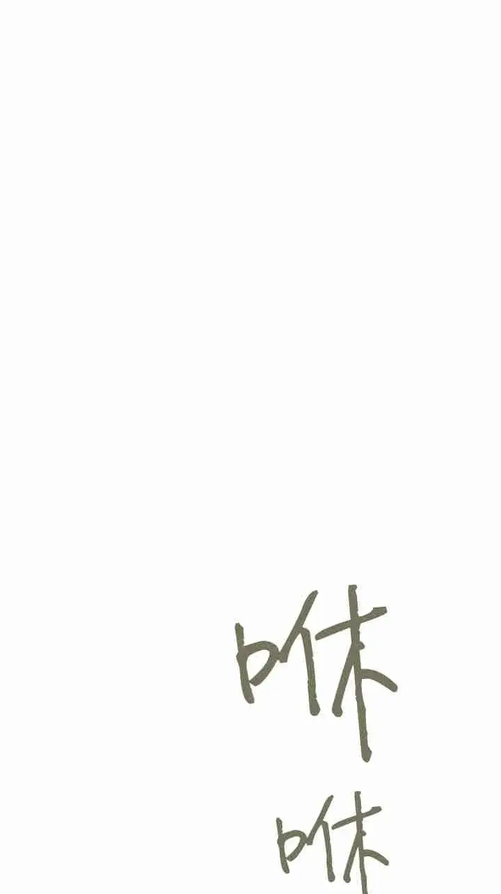 漫画《世界最强者们都为我倾倒》第163话第63张图