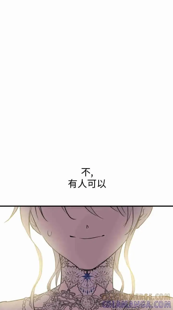 漫画《世界最强者们都为我倾倒》第163话第70张图