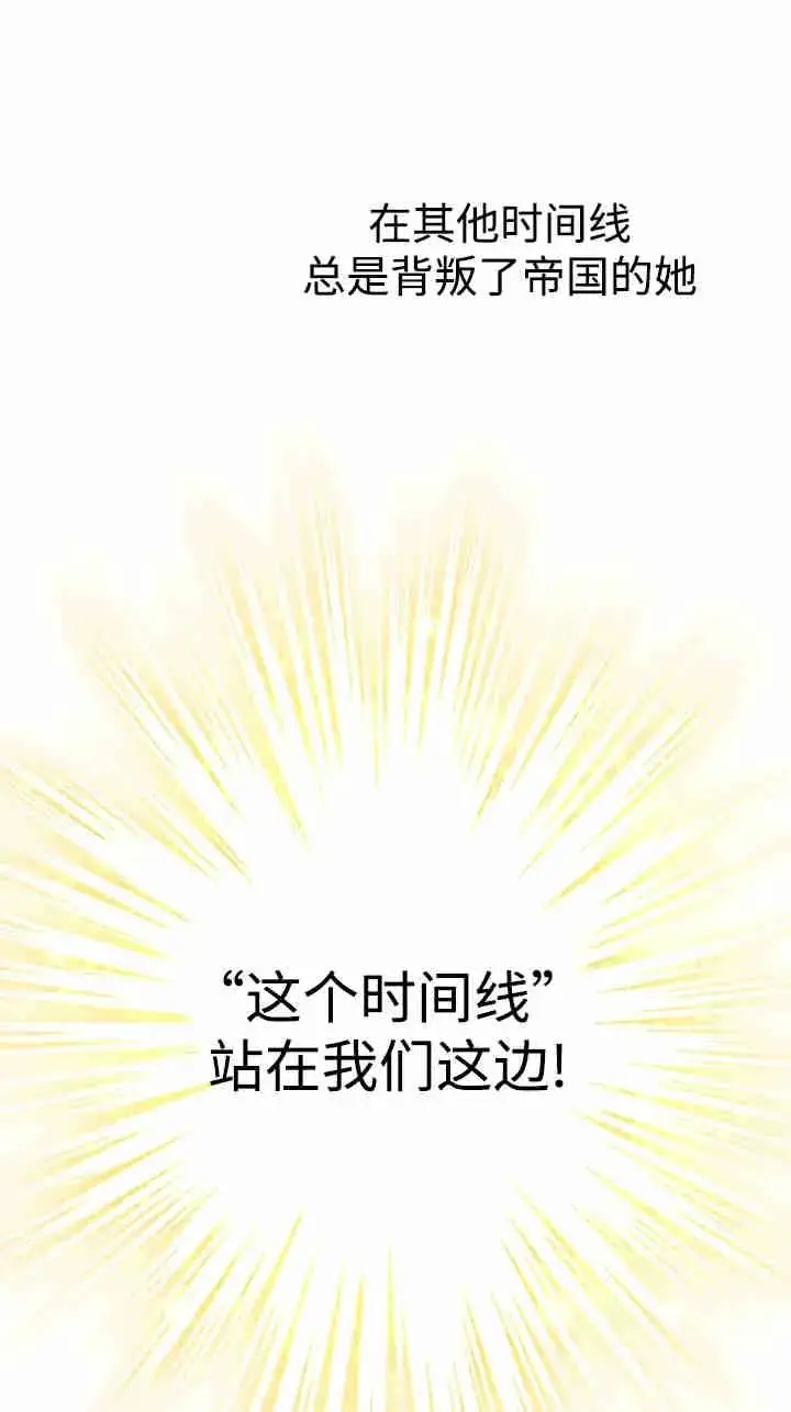 漫画《世界最强者们都为我倾倒》第163话第74张图