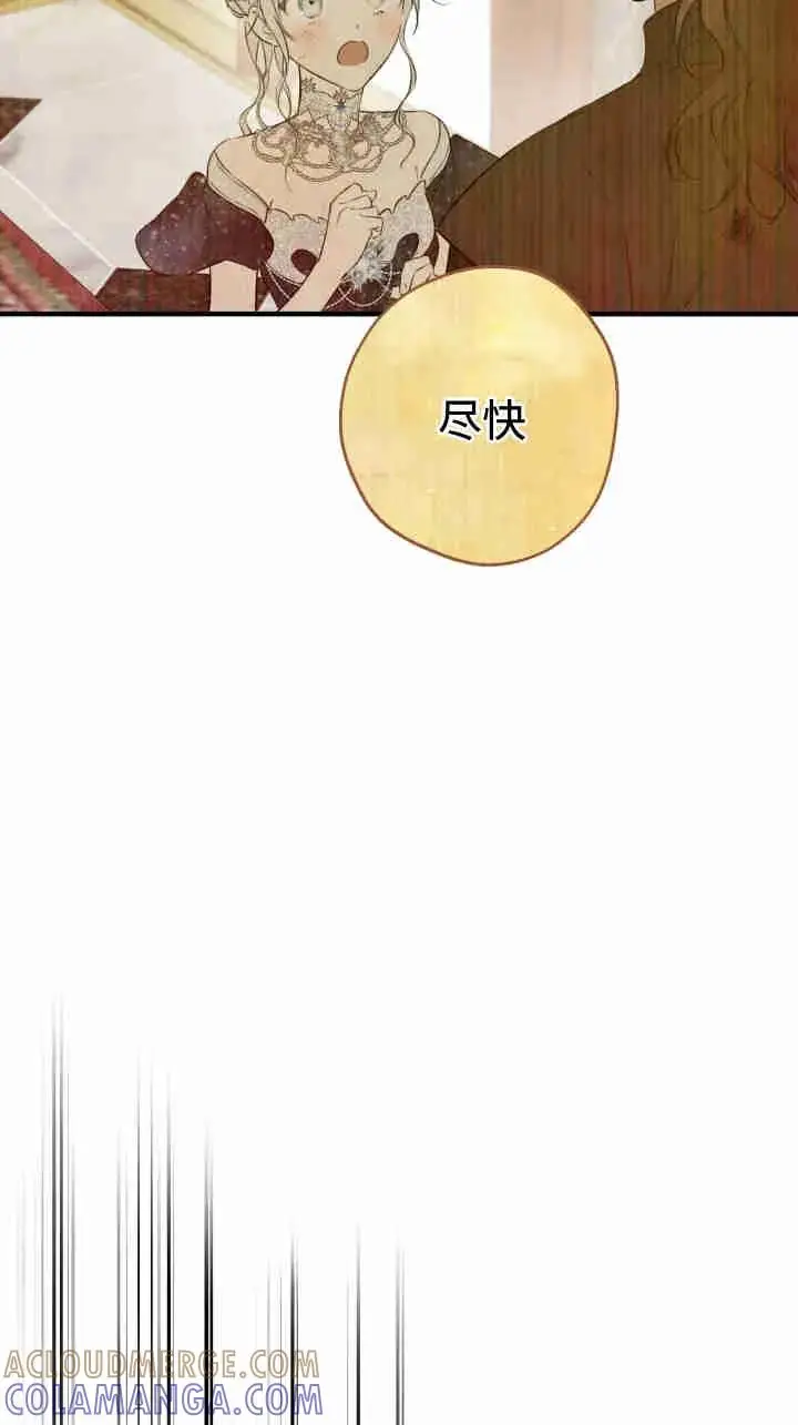 漫画《世界最强者们都为我倾倒》第163话第76张图