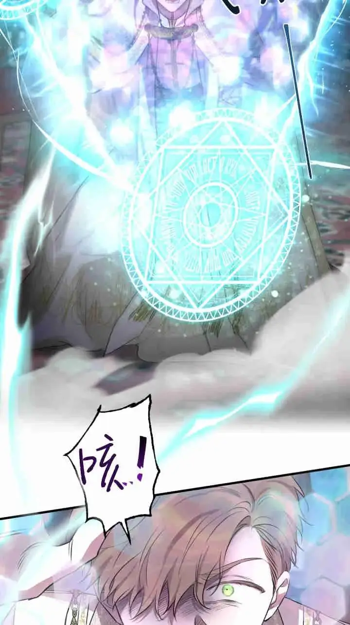 漫画《世界最强者们都为我倾倒》第163话第8张图