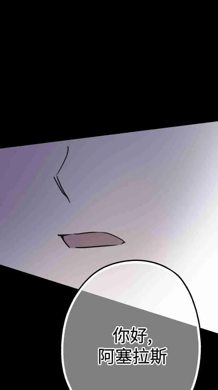 漫画《世界最强者们都为我倾倒》第163话第84张图