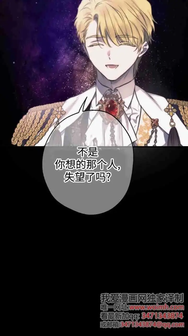 漫画《世界最强者们都为我倾倒》第163话第89张图