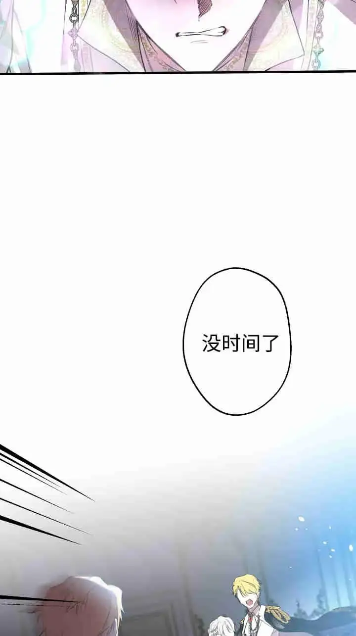 漫画《世界最强者们都为我倾倒》第163话第9张图