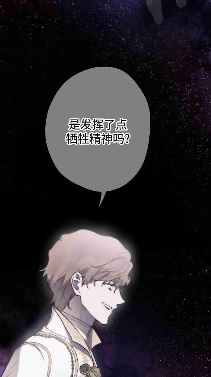 漫画《世界最强者们都为我倾倒》第163话第92张图