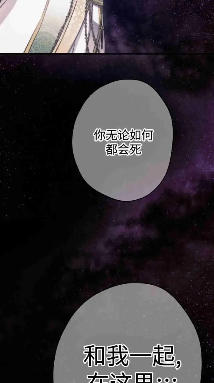 漫画《世界最强者们都为我倾倒》第163话第93张图