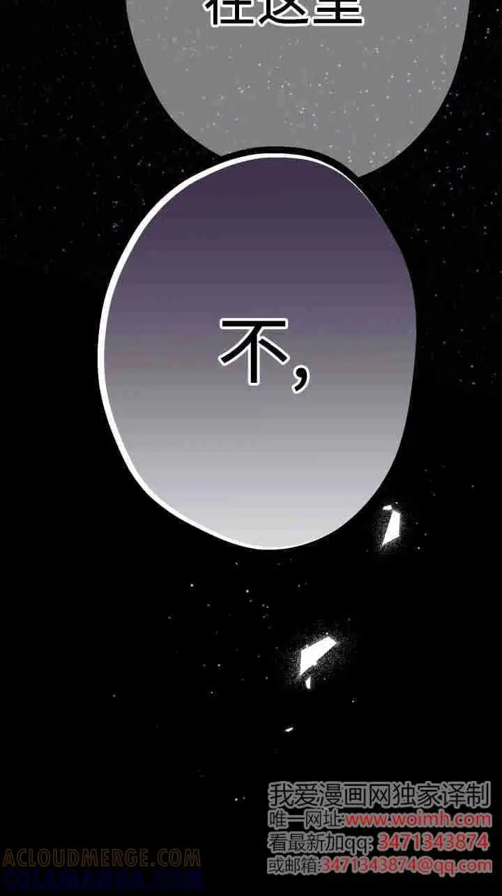 漫画《世界最强者们都为我倾倒》第163话第94张图