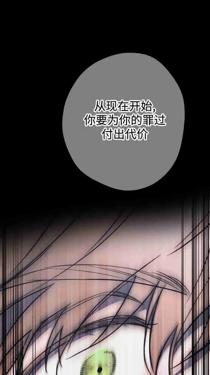 漫画《世界最强者们都为我倾倒》第163话第95张图