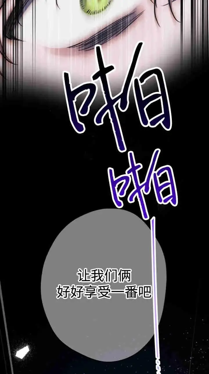 漫画《世界最强者们都为我倾倒》第163话第96张图
