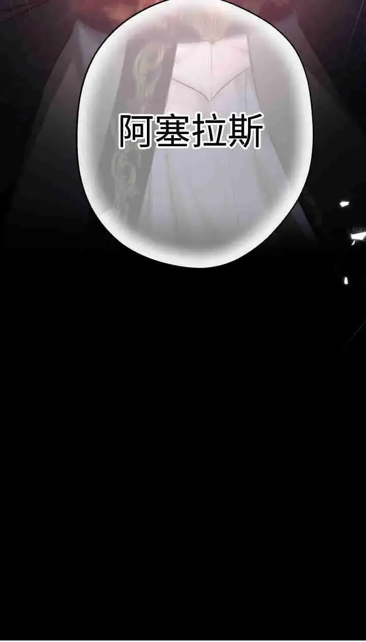 漫画《世界最强者们都为我倾倒》第163话第98张图