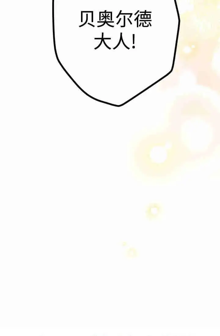 漫画《世界最强者们都为我倾倒》第164话第100张图