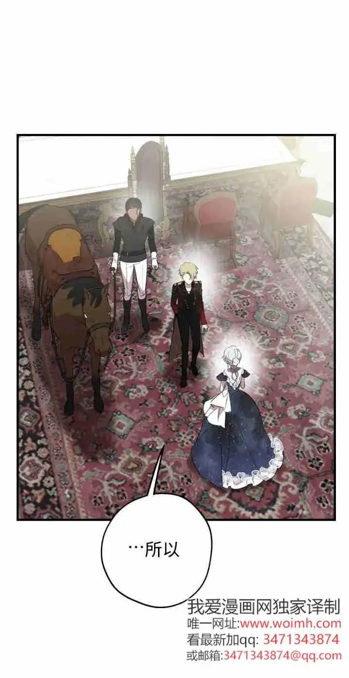 漫画《世界最强者们都为我倾倒》第164话第102张图