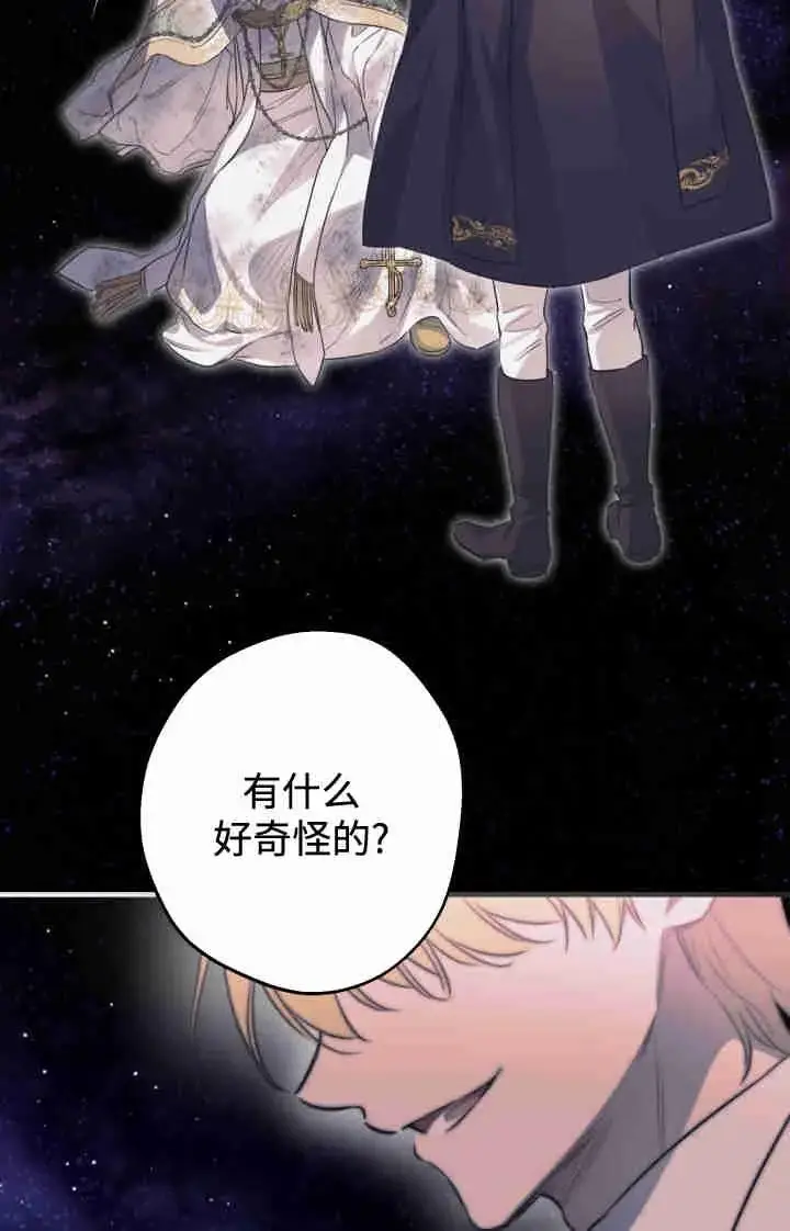 漫画《世界最强者们都为我倾倒》第164话第11张图