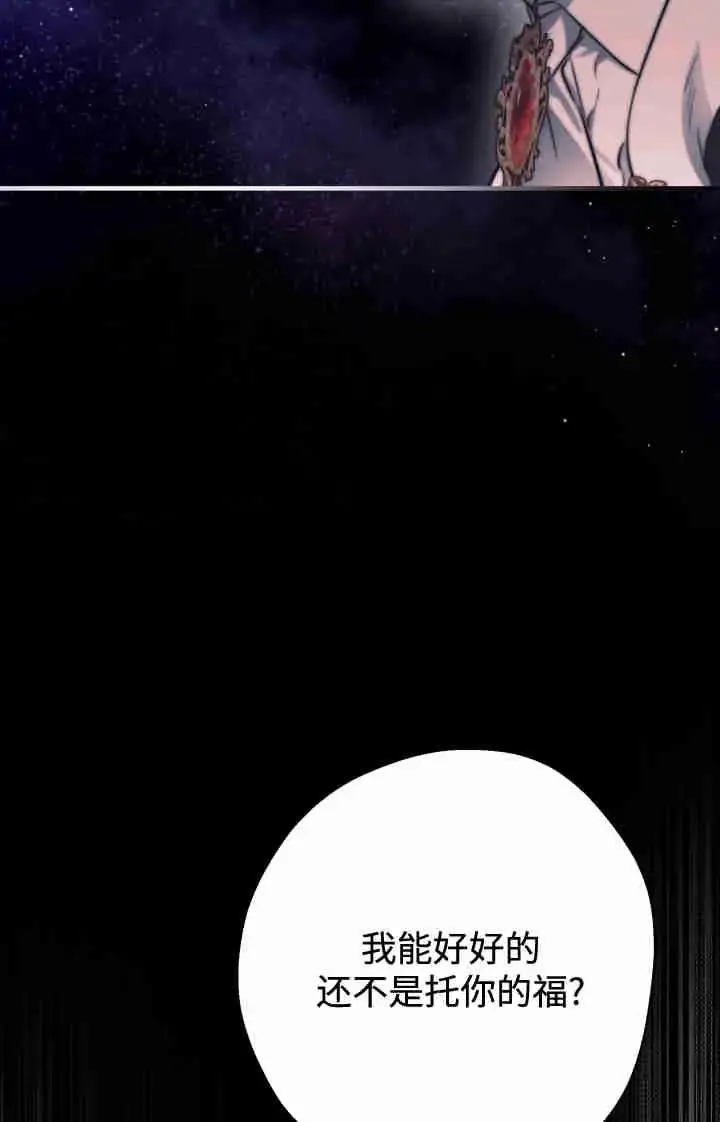漫画《世界最强者们都为我倾倒》第164话第12张图