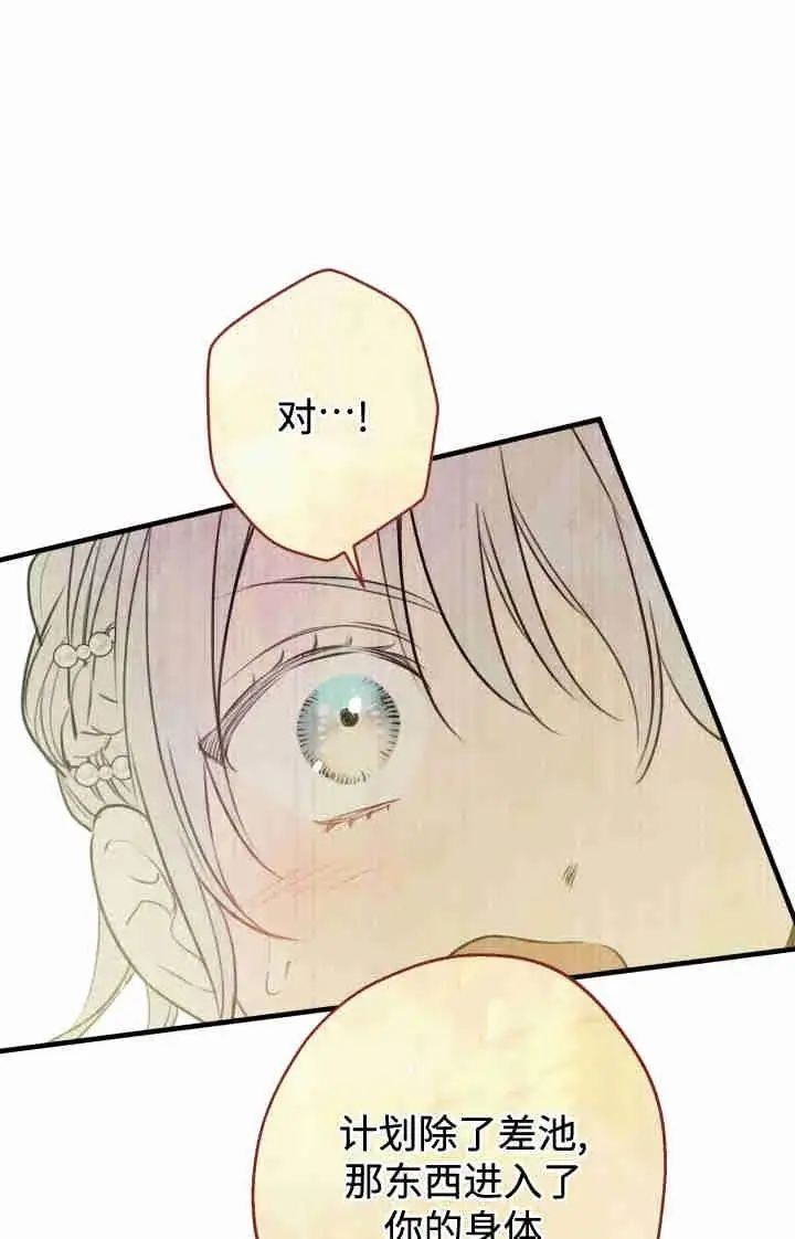 漫画《世界最强者们都为我倾倒》第164话第18张图