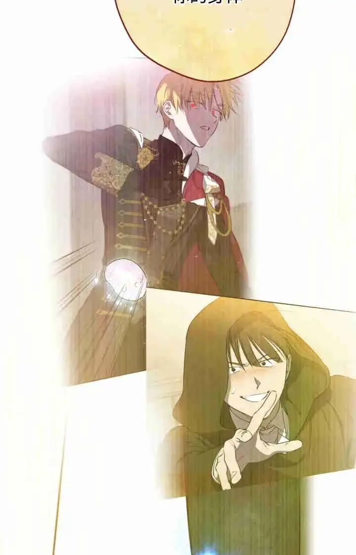 漫画《世界最强者们都为我倾倒》第164话第19张图