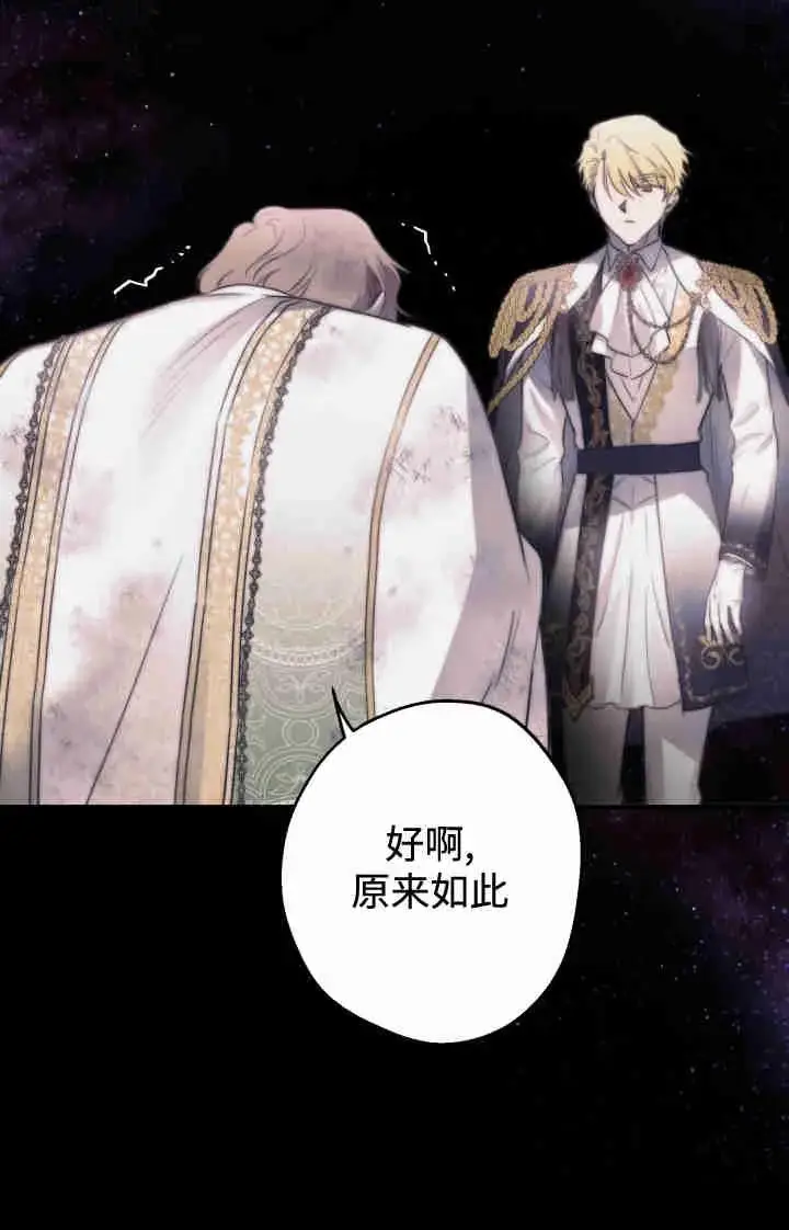 漫画《世界最强者们都为我倾倒》第164话第23张图