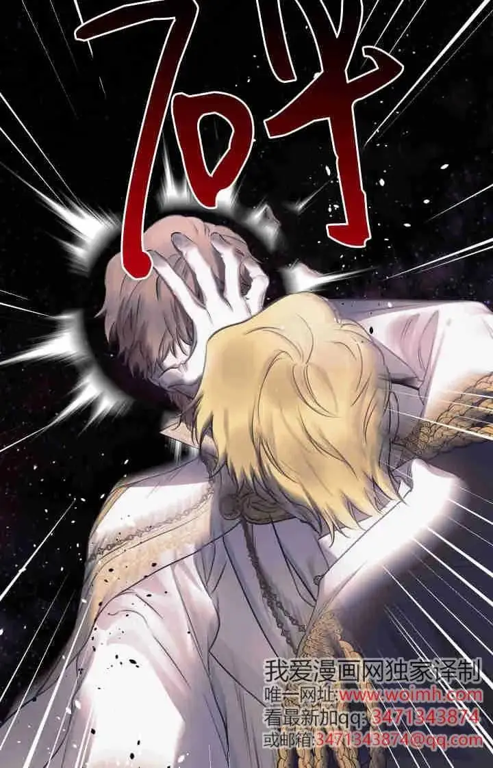 漫画《世界最强者们都为我倾倒》第164话第27张图