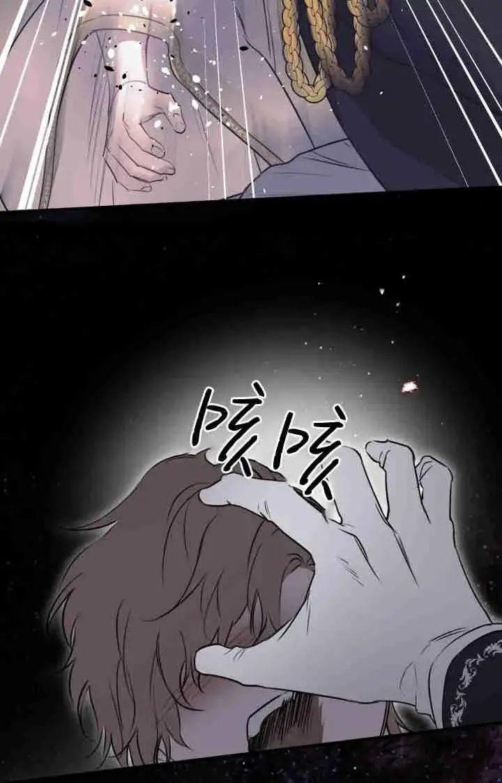 漫画《世界最强者们都为我倾倒》第164话第28张图