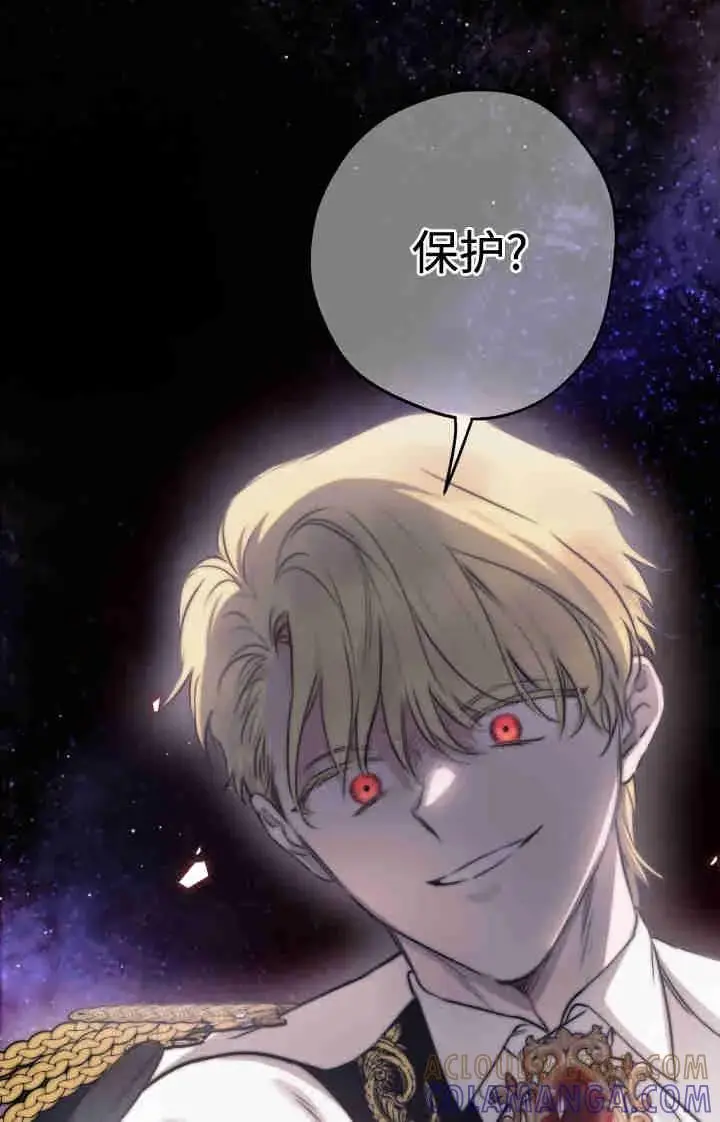 漫画《世界最强者们都为我倾倒》第164话第29张图