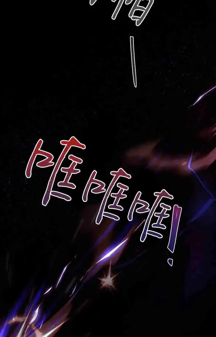 漫画《世界最强者们都为我倾倒》第164话第3张图