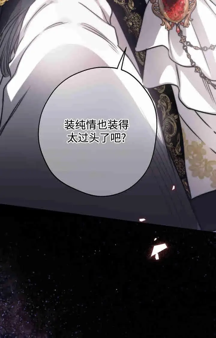 漫画《世界最强者们都为我倾倒》第164话第30张图