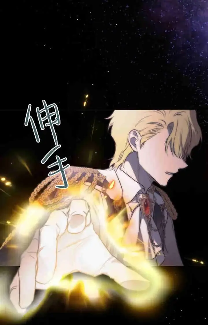 漫画《世界最强者们都为我倾倒》第164话第32张图