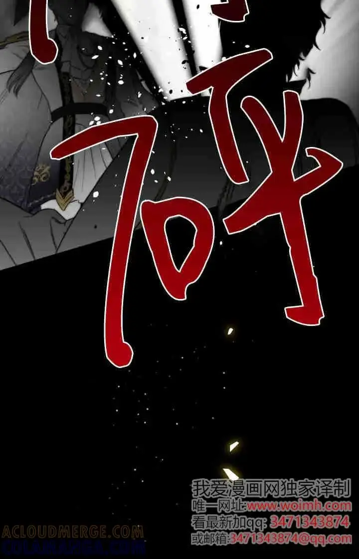 漫画《世界最强者们都为我倾倒》第164话第37张图