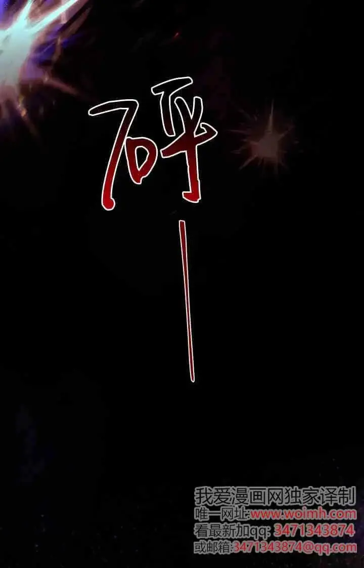 漫画《世界最强者们都为我倾倒》第164话第4张图
