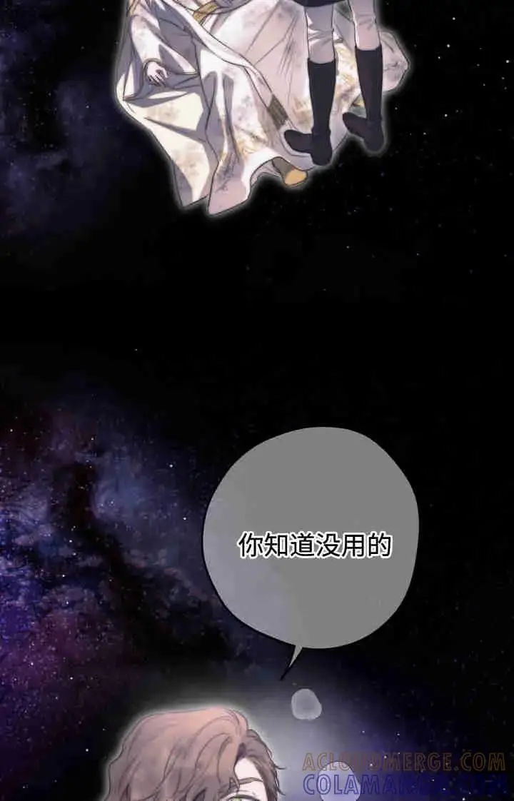 漫画《世界最强者们都为我倾倒》第164话第41张图