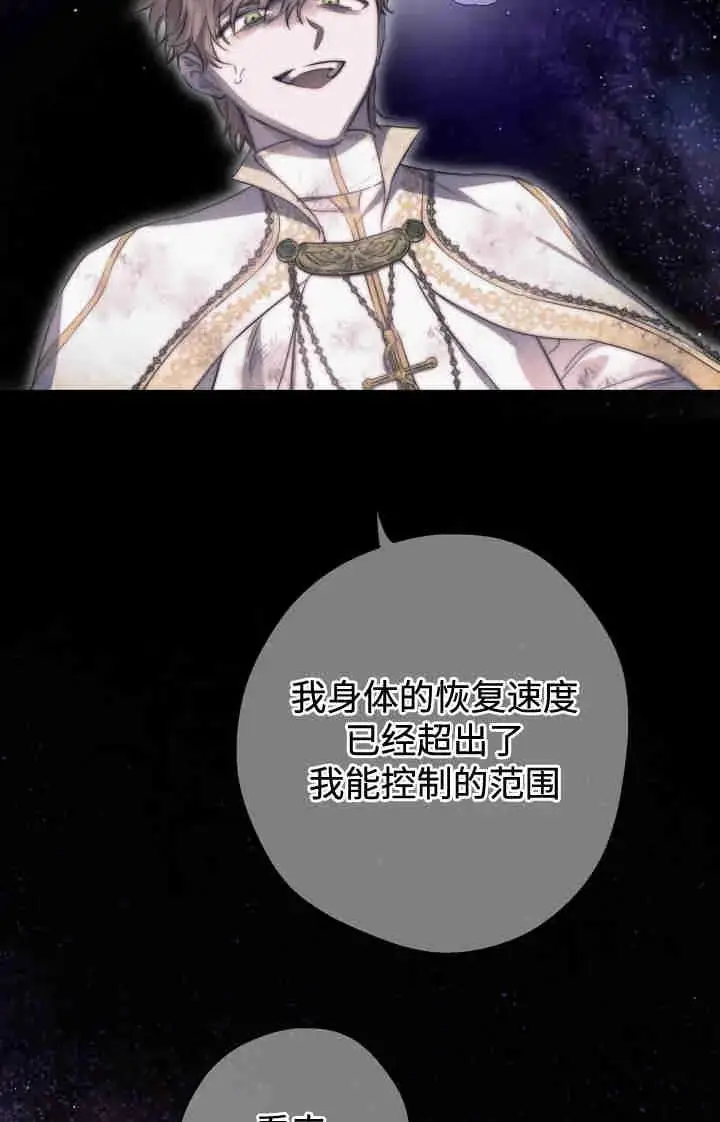 漫画《世界最强者们都为我倾倒》第164话第42张图
